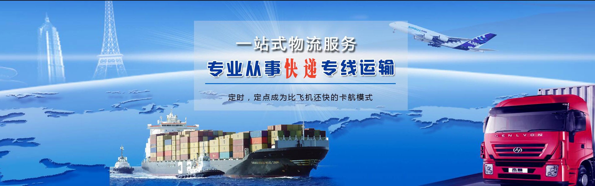 河源到加拿大物流公司-河源至加拿大物流专线-河源空运到加拿大-优时通物流有限公司