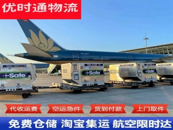 河源到加拿大空运加急专线